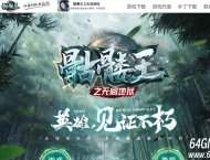 骷髅王之无间地狱神器第二季无限刀单职业版本-龙腾魔狮-超多地图-新G