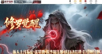 修罗觉醒专属神器单职业传奇GM基地-英雄觉醒-超多大陆-新GOM引擎