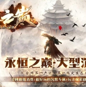 永恒之巅专属沉默攻速单职业传奇版本库-超多大陆-冥世锻卢-翎风引擎