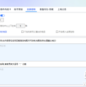 神盾插件自动捡物与自动挂机制作教程