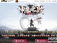 神魔之战II勇神之极致神器大极品单职业传奇论坛-剑甲解封-虎啸猿蹄-GOM引擎