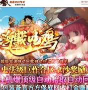 精修海贼吃鸡·神器专属无限刀单职业客户端-智能假人-遁入幻境-GOM引擎