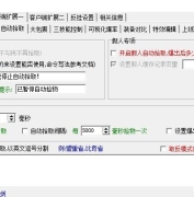 GOM引擎太极引擎怎么开启自动拾取功能？