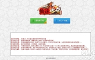 1.76仙途铭文三职业玩法多超大陆版本-背包附能-魂玉服务-翎风引擎
