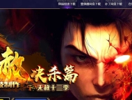 无赦决杀篇13季迷失单职业服务端-战魂觉醒-仙宠进阶-GOM引擎