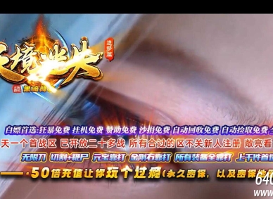 天境迷失追梦篇之黑暗降临无限刀单职业传奇版本-第13大陆-特殊神器-GOM引擎