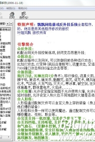 飘飘传奇引擎技术教程 - IP普及版 - (20061112)