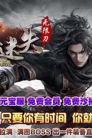 幻影迷失神器无限刀单职业传奇服务端-五大陆-日月星尘-GOM引擎