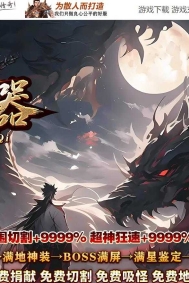 帝王神器激情中变无限刀单职业传奇客户端-第六大陆-烟雨斗士-GOM引擎