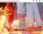 征途2激情迷失无限刀单职业传奇客户端-武林秘籍-斗笠强化-GOM引擎