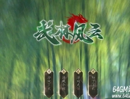 武林风云神器无限刀单职业传奇素材网-兄弟契约-神符打造-GOM引擎