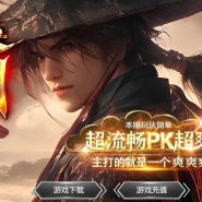 精修最快的剑专属神器激情单职业版本服务端-天书之谜-新GOM引擎