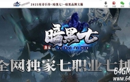 暗黑七职业七种族微变多职业传奇GM版本库-鞭尸系统-特殊面具-翎风引擎