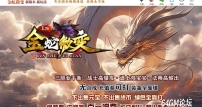1.76金蛇微变公益三职业客户端-仙级战神-神秘合成-第六大陆-996PC引擎