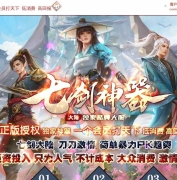 七剑神器攻速无限刀激情单职业传奇脚本库-切割专属-GOM引擎