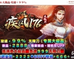 疾风1.76专属大极品攻速单职业服务端-智能假人-自动回收-GOM引擎