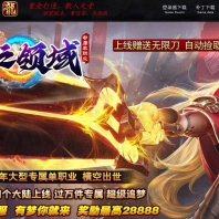神之领域专属神器无限刀单职业传奇客户端-第24大陆-西方神话-GOM引擎