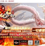 斩龙霸业神器公益单职业传奇GM基地-第七大陆-轮回转世-千秋霸业-GOM引