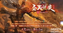 圣天迷失神器无限刀单职业传奇论坛-剑域龙城-超多大陆-GOM引擎