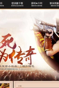 1.76新云端2精修复古小极品三职业传奇脚本库-重装觉醒-翎风引擎