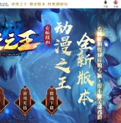 全新动漫之王专属神器单职业传奇素材网-第32大陆-斗破苍穹-GOM引擎