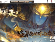 神剑录技能流派暗黑专属沉默金币三职业传奇论坛-天命系统-宝石镶嵌-翎风引擎