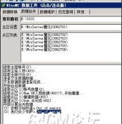 新BLUE引擎合区相关错误，提示out of memory或者合区很慢？