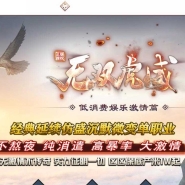 无双虎威沉默专属微变攻速单职业传奇素材网-装备分解-暗器打造-新GOM引擎