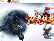 精修刀光传奇沉默专属神器攻速无限刀单职业服务端-蜀山云麓-翎风引擎