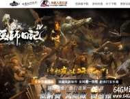 修复版巫师日记专属神器单职业版本-第46大陆-坐骑大师-重剑铸造-GOM引擎