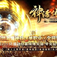 神话传说神器攻速单职业传奇素材网-装备分解-技能强化-GOM引擎