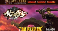 轮回复古特色任务公益三职业传奇客户端-天赋系统-特戒打造-翎风引擎
