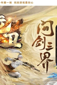 正版完整端龙卫复古特色沉默单职业服务端-六翼天使-翎风引擎