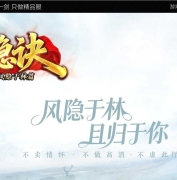 风隐诀特色剧情专属神器三职业传奇版本-第四大陆-灵根悟性-翎风引擎