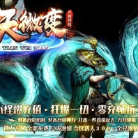新版龙霸天微变神器无限刀单职业版本-智能假人-三魂九魄带-GOM引擎