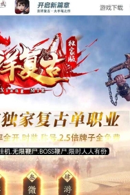 1.76吉祥复古微变单职业传奇服务端-元素锻造-装备加星-GOM引擎