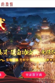 双刀沉默微变三职业传奇客户端-生肖BUFF-画地为牢-狂暴之地-GOM引擎