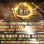 勇者联盟沉默专属刀速神器单职业传奇脚本库-智能假人-第五大陆-GOM引擎