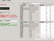 大秦插件拓展时装首饰设置方法