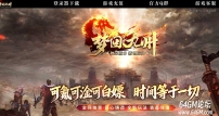梦回九州激情神器刀速单职业传奇客户端-超级元素-GOM引擎