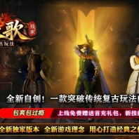 云溪长歌特色复古玩法符阵特技三职业传奇版本库-鬼斧神工-翎风引擎