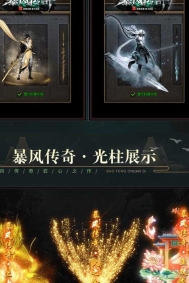 暴风传奇专属沉默单职业传奇脚本库-锻造神器-装备点星-GOM引擎