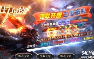 1.76狂刀特技神器BUFF公益单职业传奇GM基地-智能假人-切割之仞-GOM引