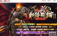 骷髅熊猫II激情神器单职业传奇版本-自动回收-八大陆-GOM引擎
