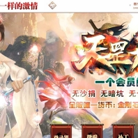 天罡大陆攻速微变单职业传奇客户端-逆焱斗神-GOM引擎