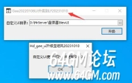GEE/GXX老引擎转换LFM2翎风引擎详细教程以及UI升级工具(NewUI)附工具下载地址