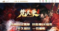 梵天录第五季专属神器单职业传奇服务端-魔法结镇-魂骨进价-翎风引擎