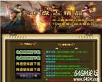 1.76盘古精品经典复古三职业传奇服务端-个人副本-GOM引