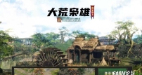 大荒枭雄沉默神器单职业传奇GM基地-天赋系统-装备加星-GOM引擎