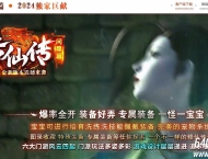 修仙传问鼎篇多门派单职业传奇服务端-带光柱-修仙系统-翎风引擎
